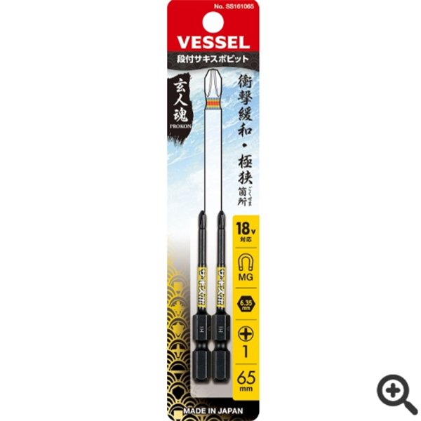 日本VESSEL威威  SAKISUBO分段式批頭S5162100