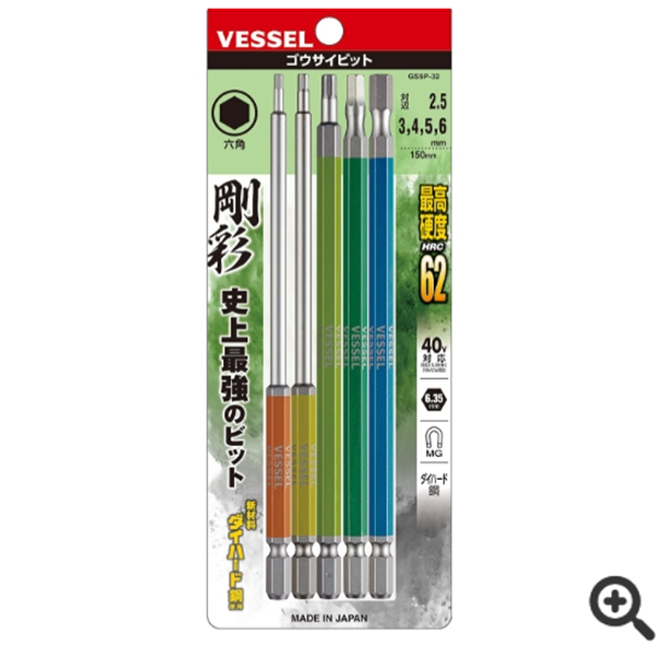日本VESSEL威威 單頭鋼彩內六角批頭GSH050S