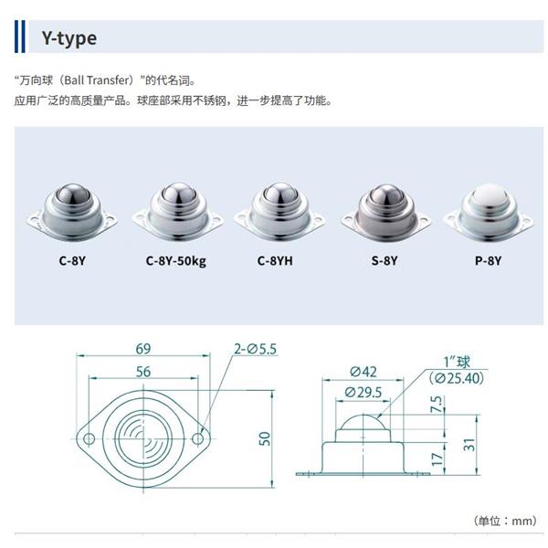 FREEBEAR福力百亞萬向球S-8L