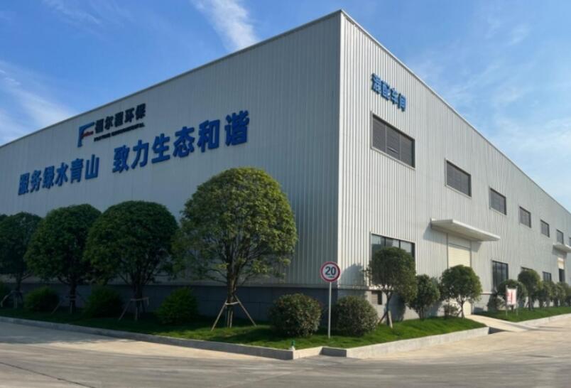 湖南福爾程科技股份有限公司.jpg 湖南福爾程科技股份有限公司.jpg