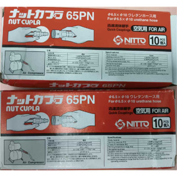 【中村】日本NITTO日東工器巖石耦合器L200-20SH STEEL NBR