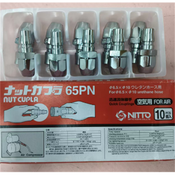 【中村】日本NITTO日東工器巖石耦合器L200-20SH STEEL NBR