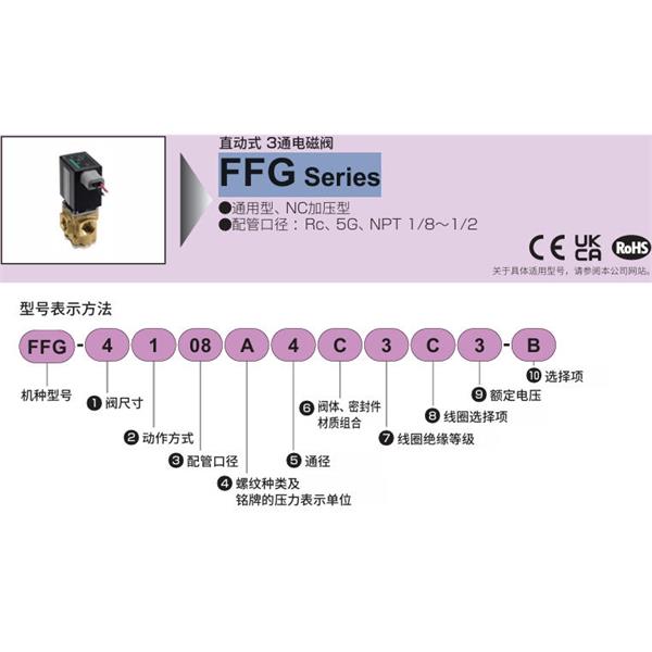 CKD喜開理多種流體直動(dòng)式3通電磁閥集成閥FFG-2106D1A3A1