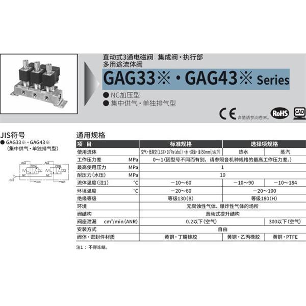 CKD喜開理多種流體直動式2通電磁集成閥GAG433G-5-10-DC 100V