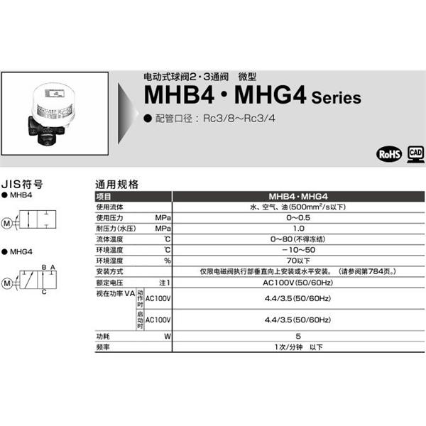CKD喜開理微型電動式球閥2?3通閥MHG4-15-25-AC100V