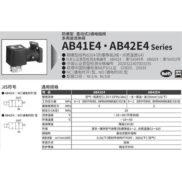 CKD喜開理d2G4防爆型2?3通電磁閥AB42E4-02-6-R5MABCN-DC100V