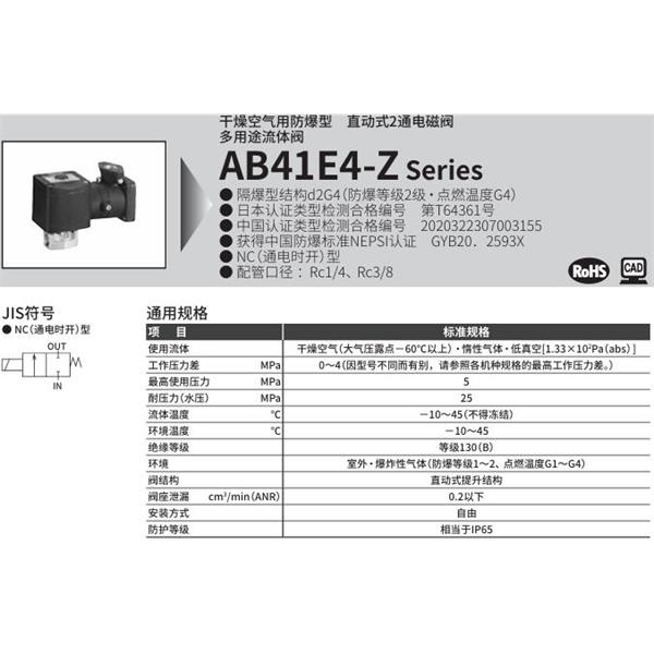 CKD喜開理d2G4防爆型2?3通電磁閥AB41E4-02-3-R5MABZCN-DC100V