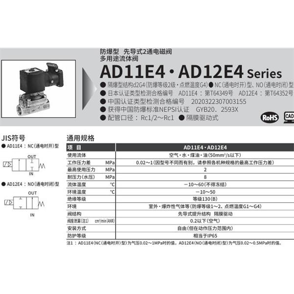 CKD喜開理d2G4防爆型2?3通電磁閥AD12E4-15A-03TCN-AC100V