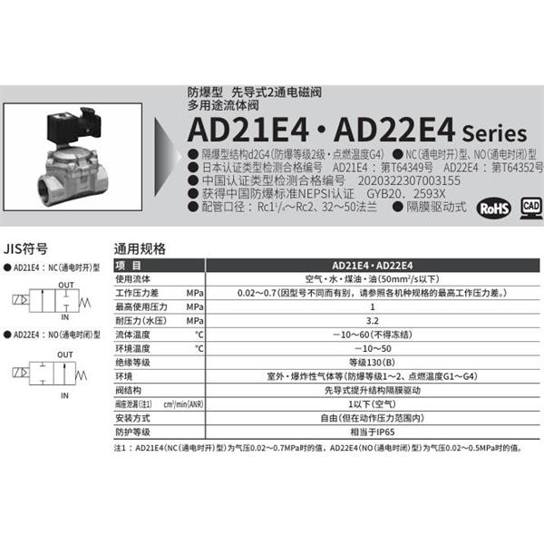 CKD喜開理d2G4防爆型2?3通電磁閥AD21E4-40F-03TCN-AC100V