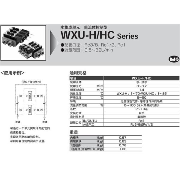 CKD喜開理水集成單元WXU-H-3-L-10-04-A0N1