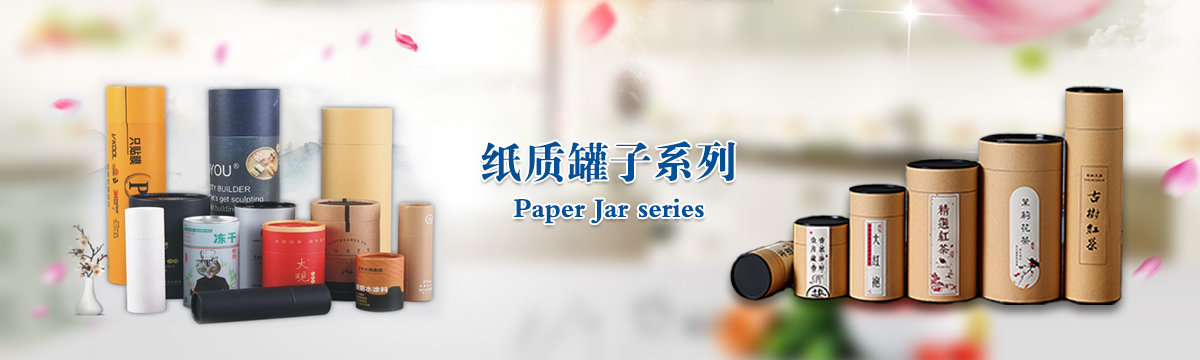 罐子系列 - 武漢罐子印刷，茶葉罐子制作，食品罐子印刷，武漢罐子源頭廠家 - 武漢澤雅印刷有限公司