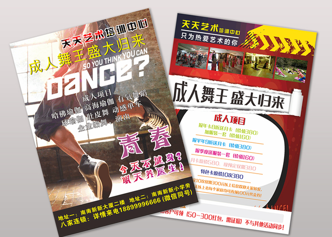 隨州宣傳單印刷 隨州宣傳單印刷