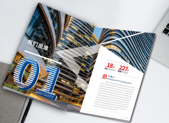 宣傳冊(cè)印刷制作 宣傳冊(cè)印刷制作