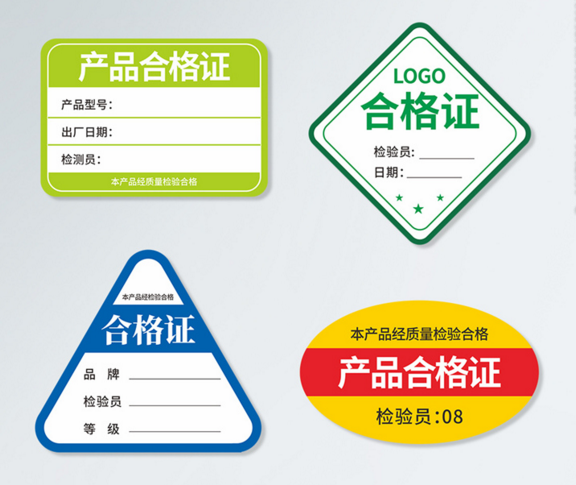 不干膠定制 不干膠定制