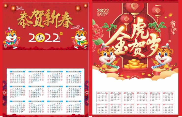 掛歷印刷制作 掛歷印刷制作