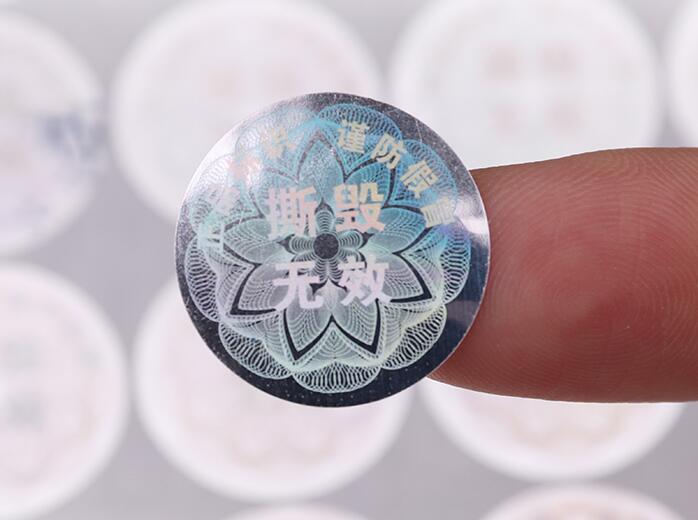 激光全息防偽標(biāo)簽制作 激光全息防偽標(biāo)簽制作