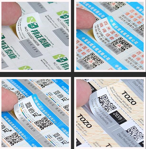 防偽標(biāo)簽制作 防偽標(biāo)簽制作