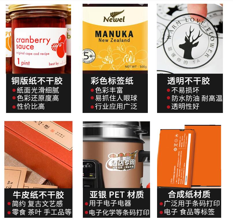 透明不干膠標(biāo)簽定制 透明不干膠標(biāo)簽定制