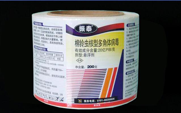 農(nóng)藥防偽標簽制作 農(nóng)藥防偽標簽制作